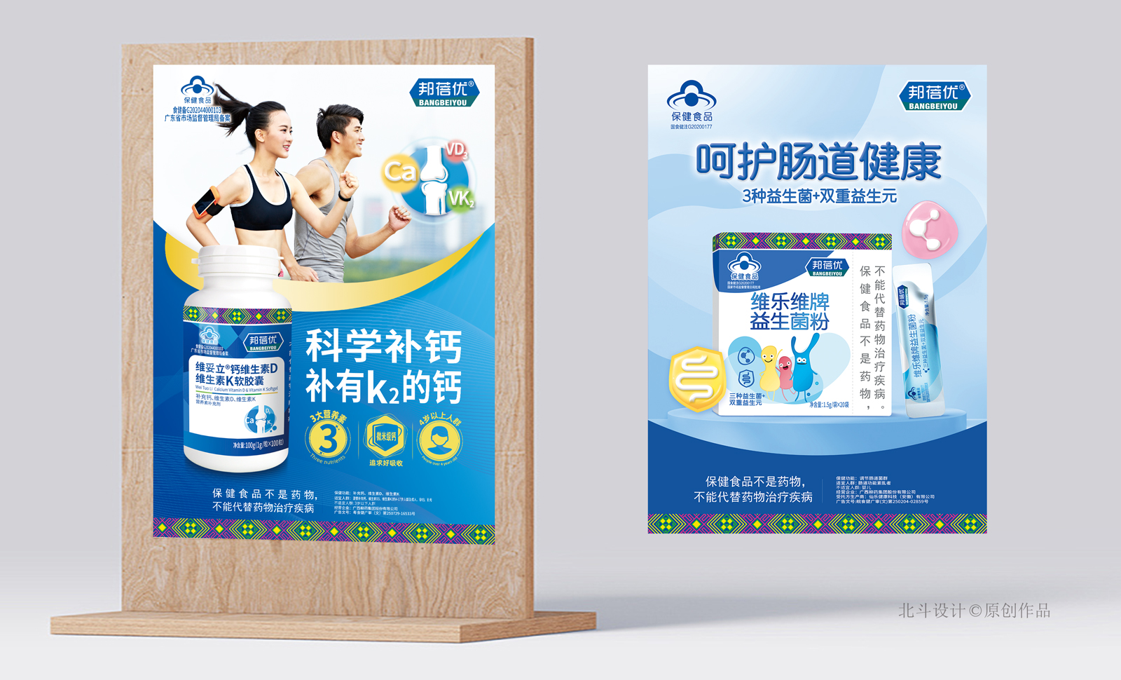 邦蓓优物料效果图模版02.jpg